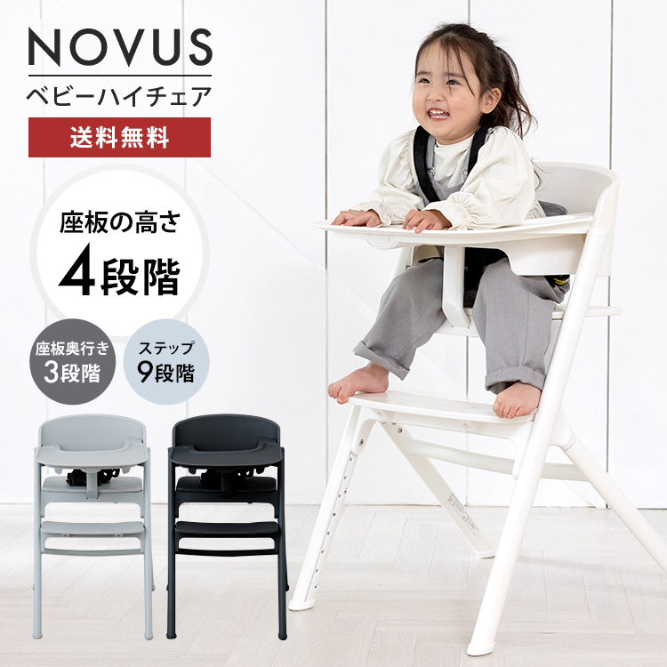 NOVUS детский стул высокий стул Kids baby Kids стул стол есть no незначительный yatomi[ упаковка не возможно ]
