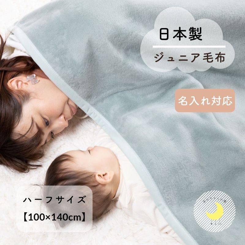  Junior одеяло сделано в Японии 100×140cm простой Junior хлопок одеяло половина размер хлопок одеяло покрывало уход за детьми . одеяло 