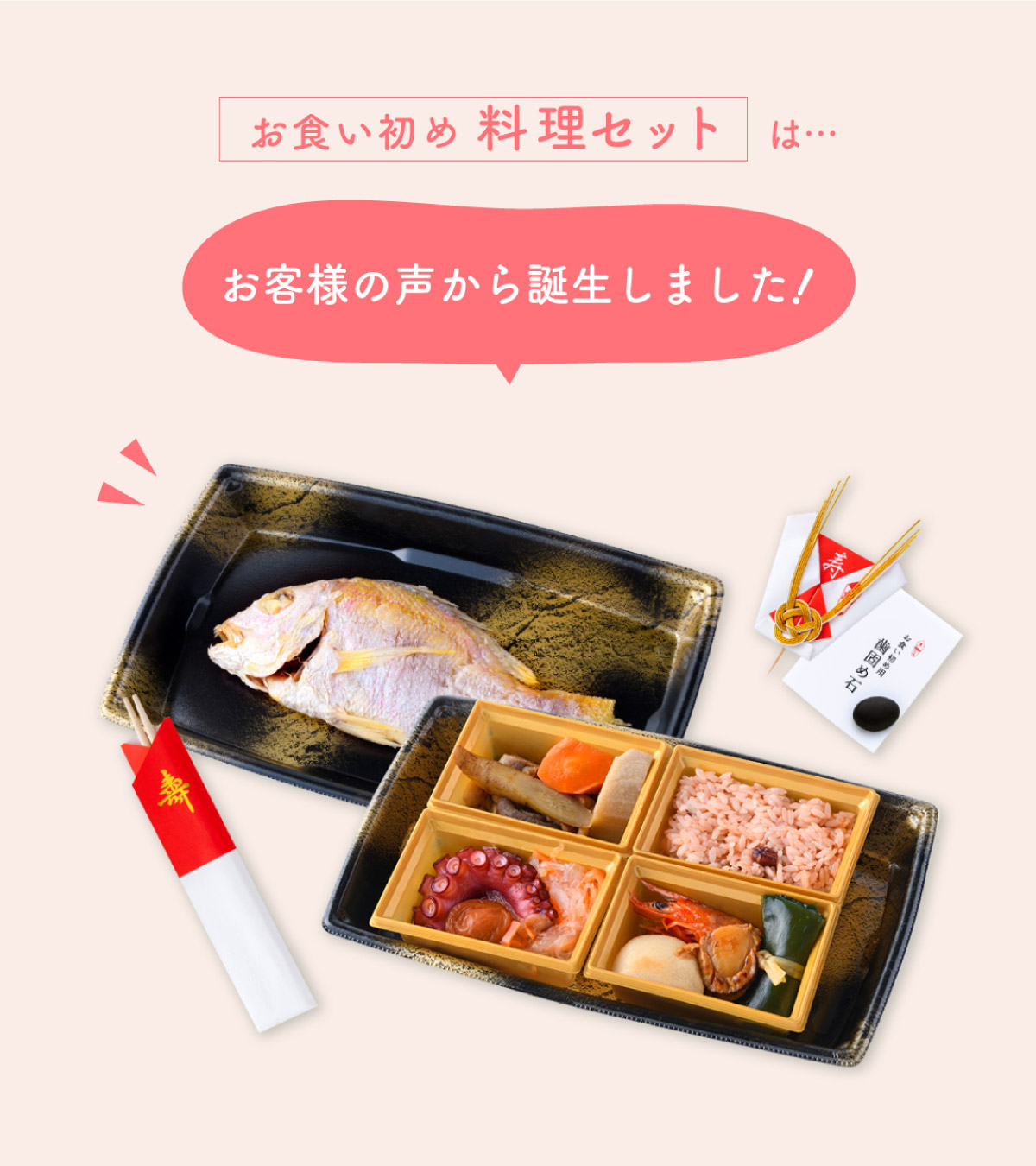  weaning ceremony Okuizome cooking set sea bream domestic production genuine sea bream decoration red rice tooth hardening toy stone . serving tray the first serving tray 100 day festival . for boy for girl .....100 day festival .