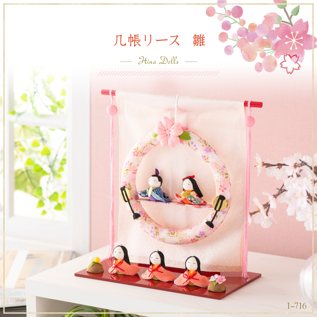  кукла hinaningyo compact .. sama . кукла для празника девочек крепдешин .. lease . модный популярный современный симпатичный ryuukodou первый ..