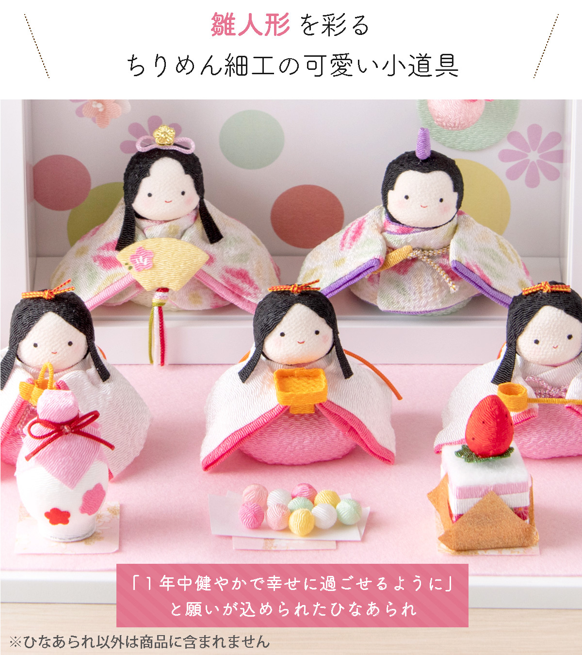  doll hinaningyo hinaningyou new work properties compact crepe-de-chine crepe-de-chine craftsmanship Hina-Arare hinaningyou for properties set .. sama Kyoto old shop dragon ..ryuukodou