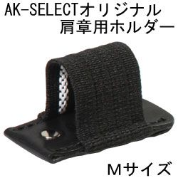  погоны для свет держатель авторучка зажим M размер / LED Lenser P5*M1*M5 соответствует 