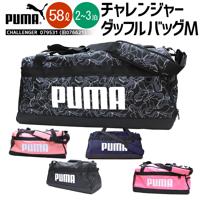  Boston bag PUMA Puma 079531 ( old product number 076621) duffel bag M size 