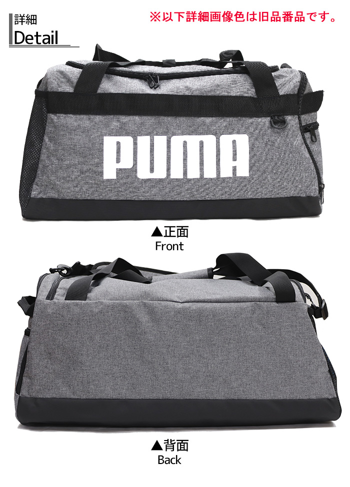  Boston bag PUMA Puma 079531 ( old product number 076621) duffel bag M size 