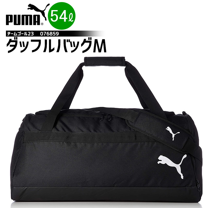  Boston bag PUMA Puma F-076859 team goal 23 duffel bag M 54L