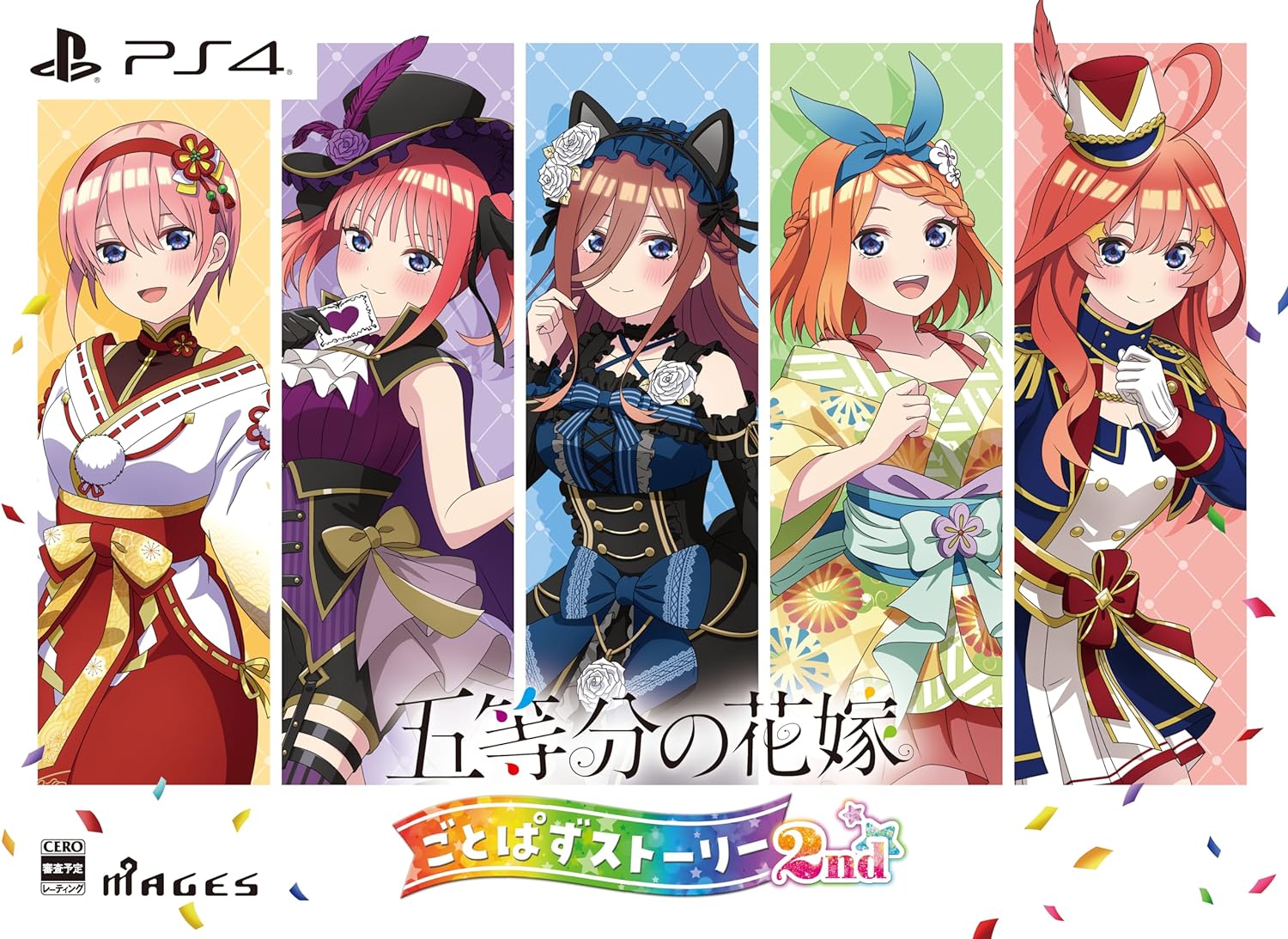 MAGES. 【PS4】 五等分の花嫁 ごとぱずストーリー 2nd [限定版] PS4用