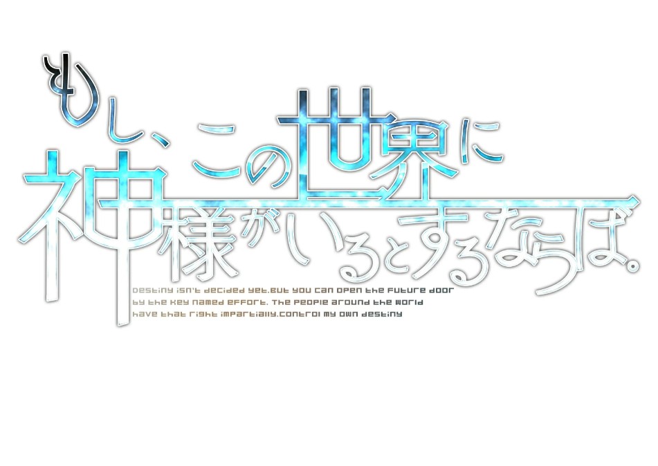 Switch】 もし、この世界に神様がいるとするならば。 [限定版] Switch