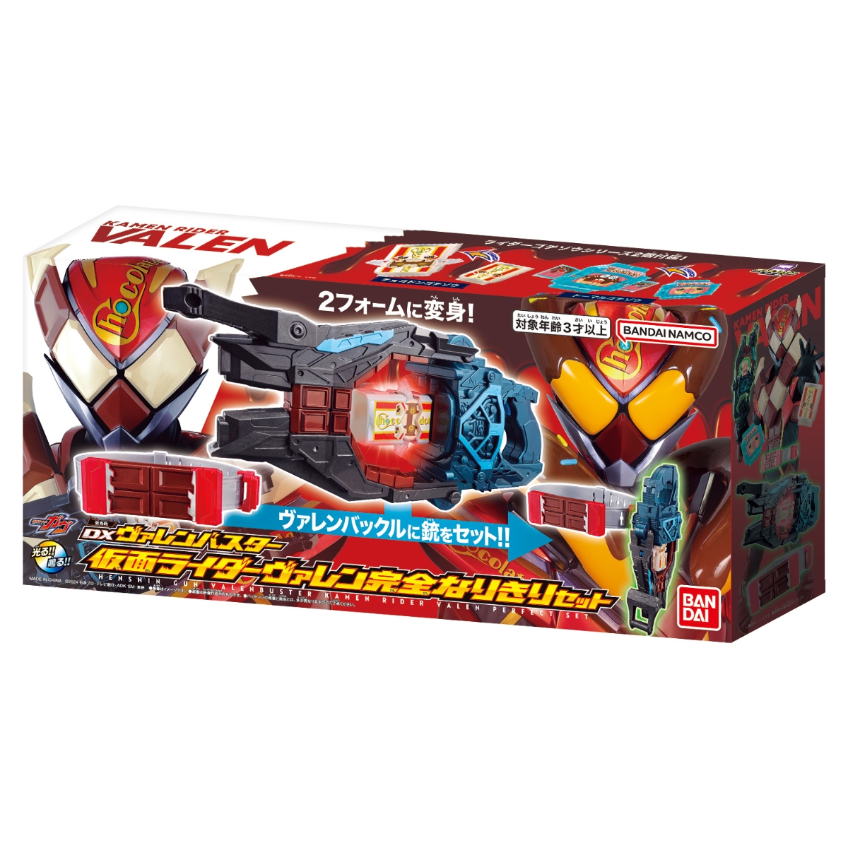 BANDAI 仮面ライダーガヴ DX変身銃ヴァレンバスター仮面ライダー 