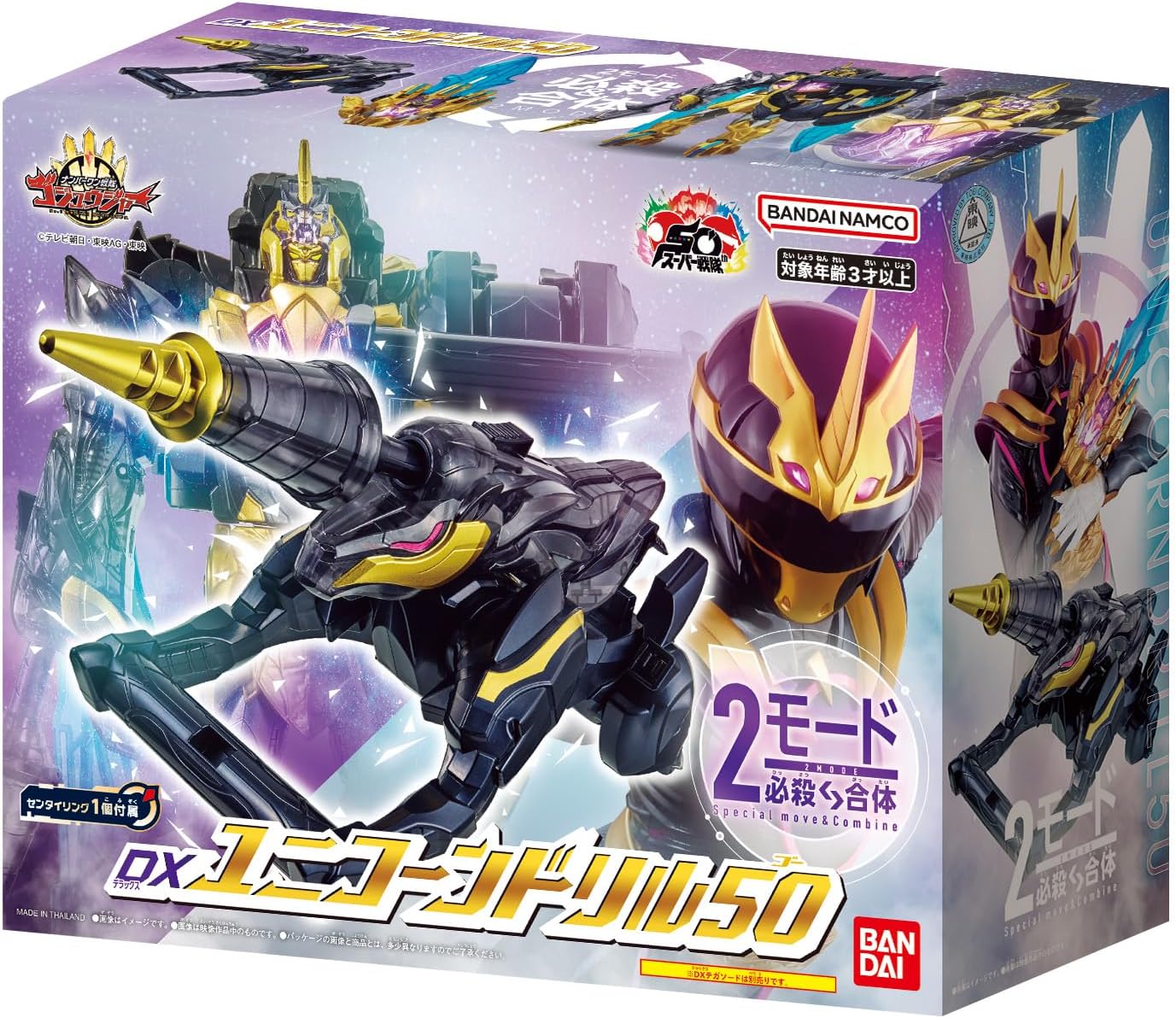 BANDAI ナンバーワン戦隊ゴジュウジャー DXリョウテガソード ヒーロー