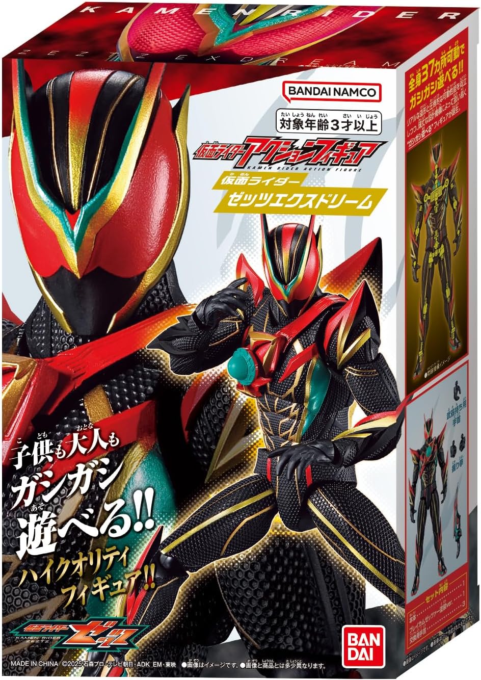 BANDAI 仮面ライダーアクションフィギュア 仮面ライダーゼッツエクス