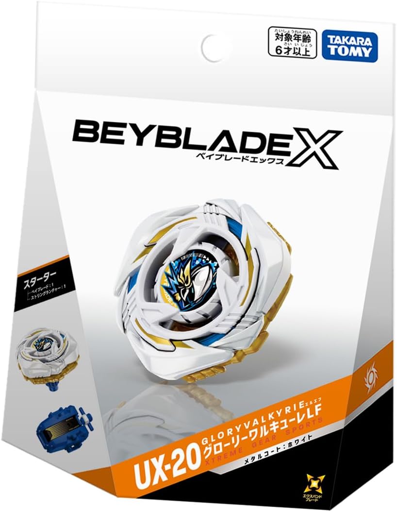 タカラトミー ベイブレードX BX-46 バトルエントリーセット
