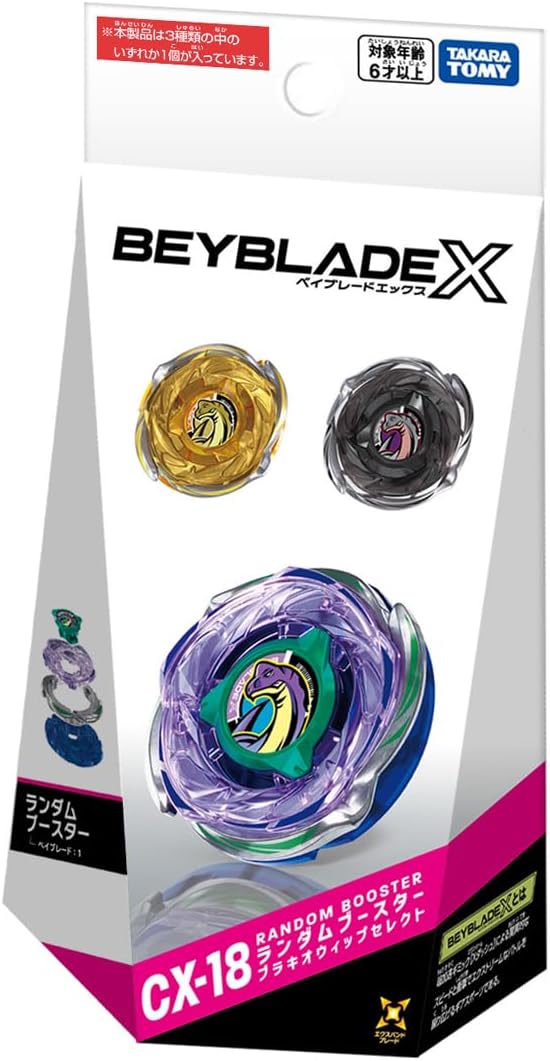 タカラトミー ベイブレードX CX-18 ランダムブースター ブラキオ