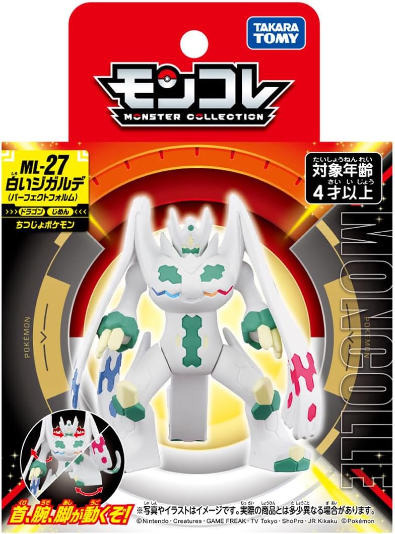 タカラトミー ポケットモンスター モンコレ ML-27 白いジガルデ