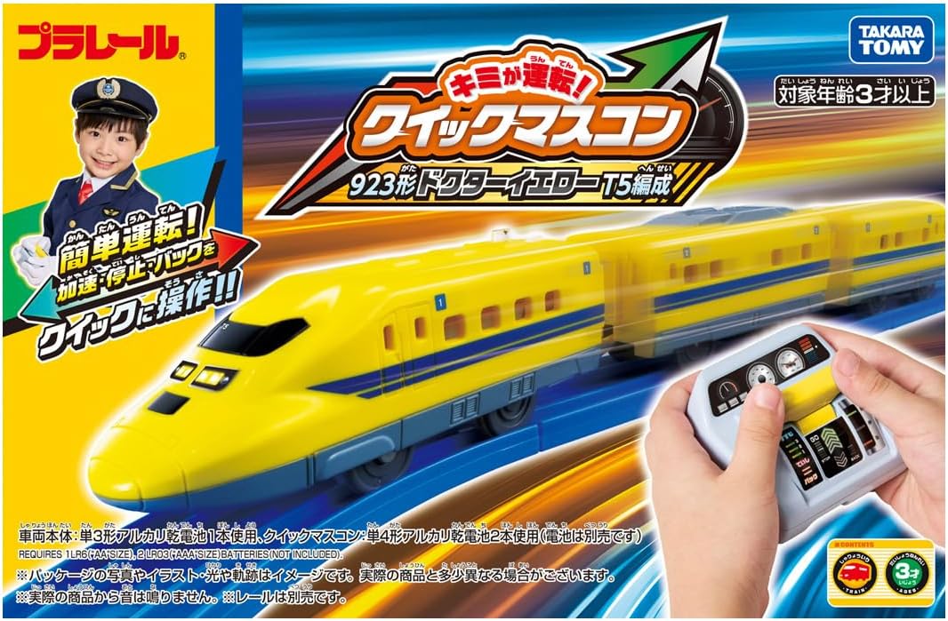 タカラトミー プラレール DF200レッドベア S-27 レールトイ - 最安値
