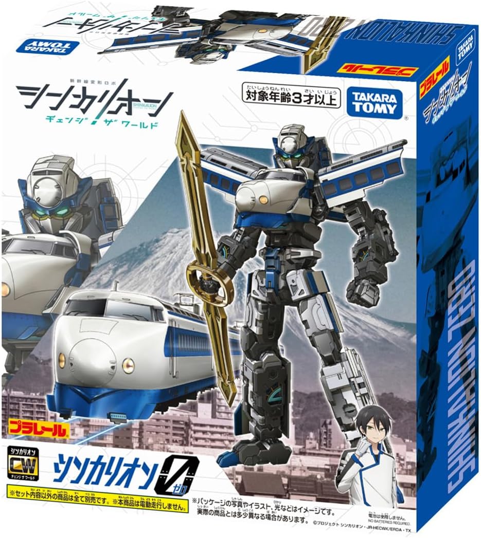 プラレール 新幹線変形ロボ シンカリオンCW シンカリオン0
