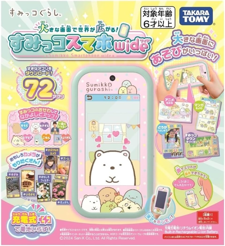 セガトイズ セガフェイブ meスマホ+ アオハルスカイ 電子玩具 セガトイズ セガフェイブ meスマホ+ アオハルスカイ 電子玩具