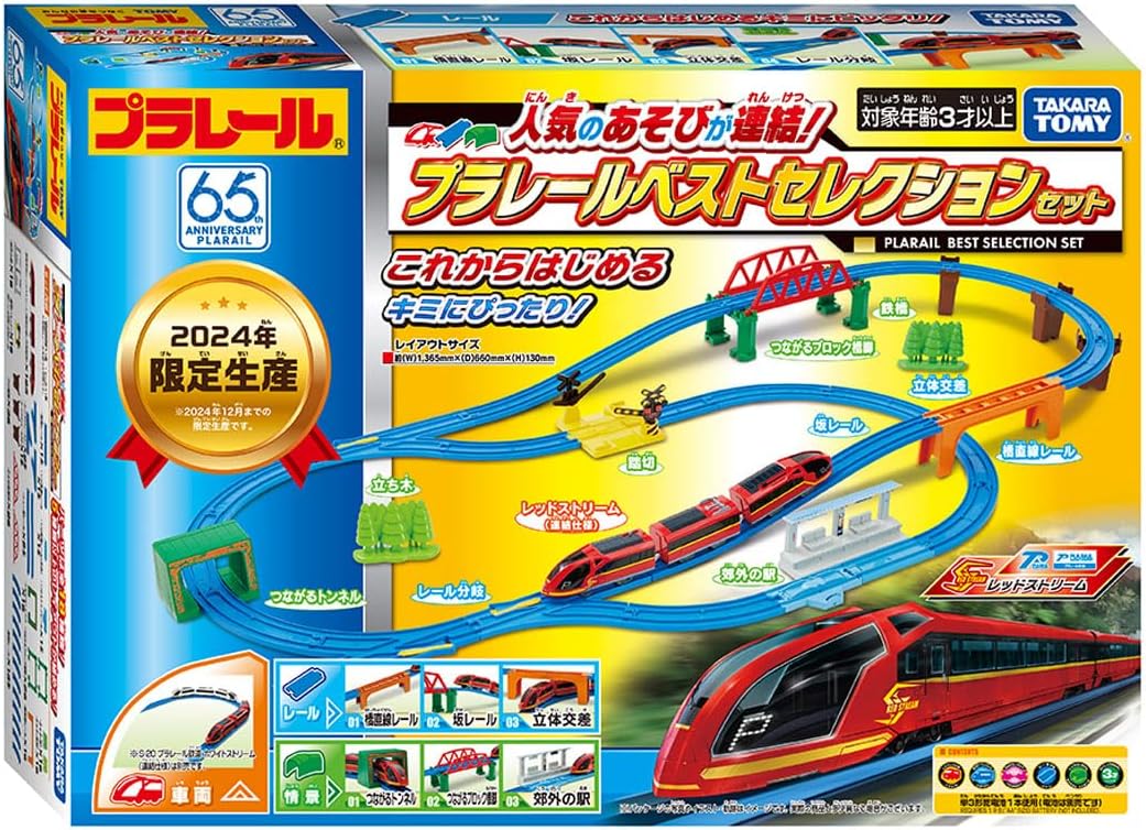 タカラトミー プラレール ぼくもだいすき!たのしい列車シリーズ タカラトミー プラレール ぼくもだいすき!たのしい列車シリーズ
