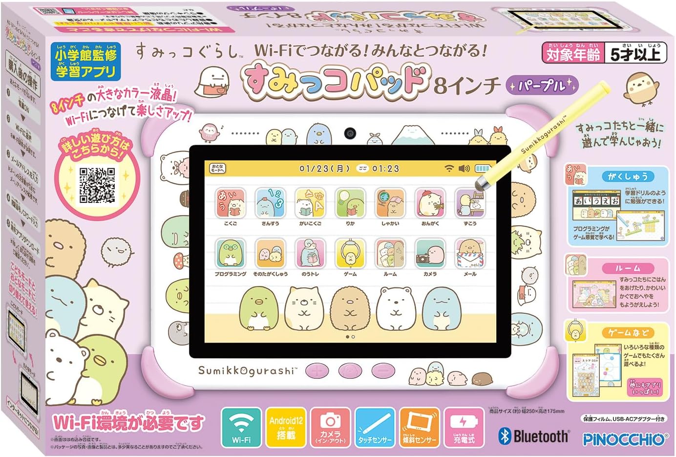 すみっこパッド8インチ　タブレット　パープル アガツマ アガツマ すみっコぐらし Wi-Fiでつながる！みんなと