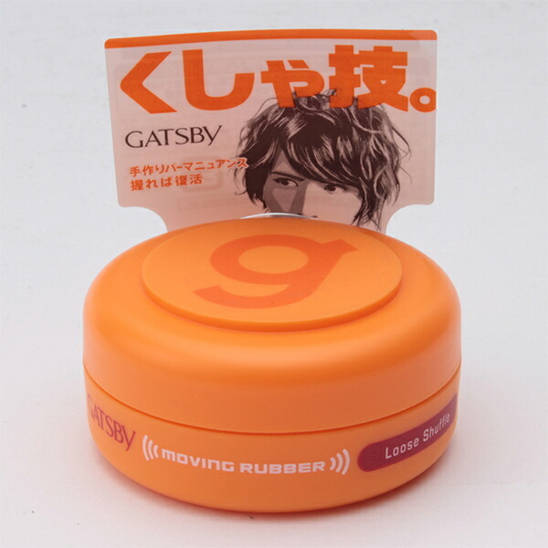 GATSBY GATSBY （ギャツビー）ムービングラバー ルーズシャッフル 15g×1個 ヘアスタイリングの商品画像