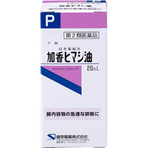 [ no. 2 kind pharmaceutical preparation ]..himasi oil (20mL)[ ticket e-]