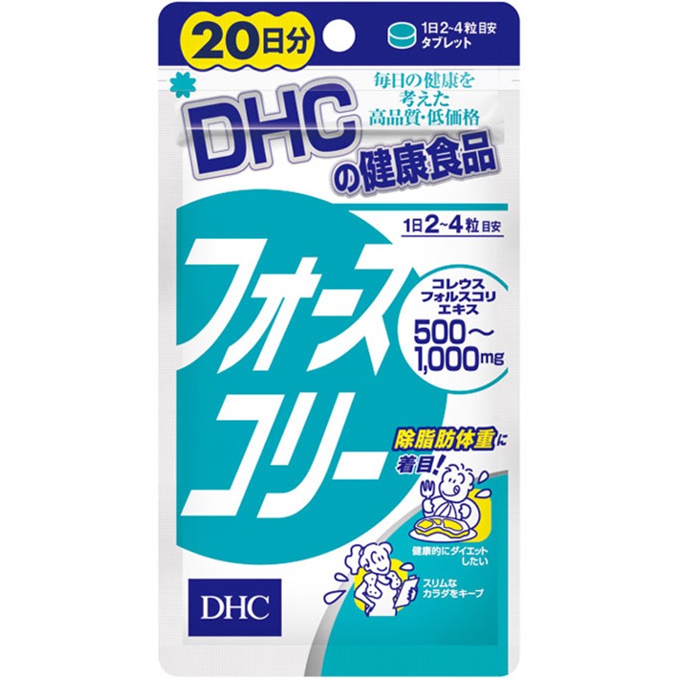 DHC20 day forskolin 