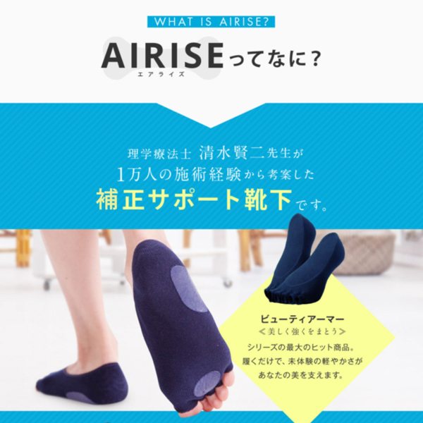 [ cat pohs ][ free shipping * regular goods ]AIRISE Eara iz plus [ navy ][M size ] correction socks shoes under socks hip-up 
