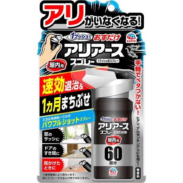 アース製薬 アリアース 1プッシュ式スプレー 60回分 80ml×1個の商品画像