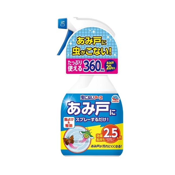 あみ戸にスプレーするだけ / 1個