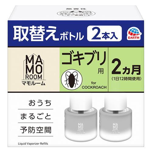 マモルーム ゴキブリ用 取替えボトル 2ヵ月用 2本入 ×1セットの商品画像