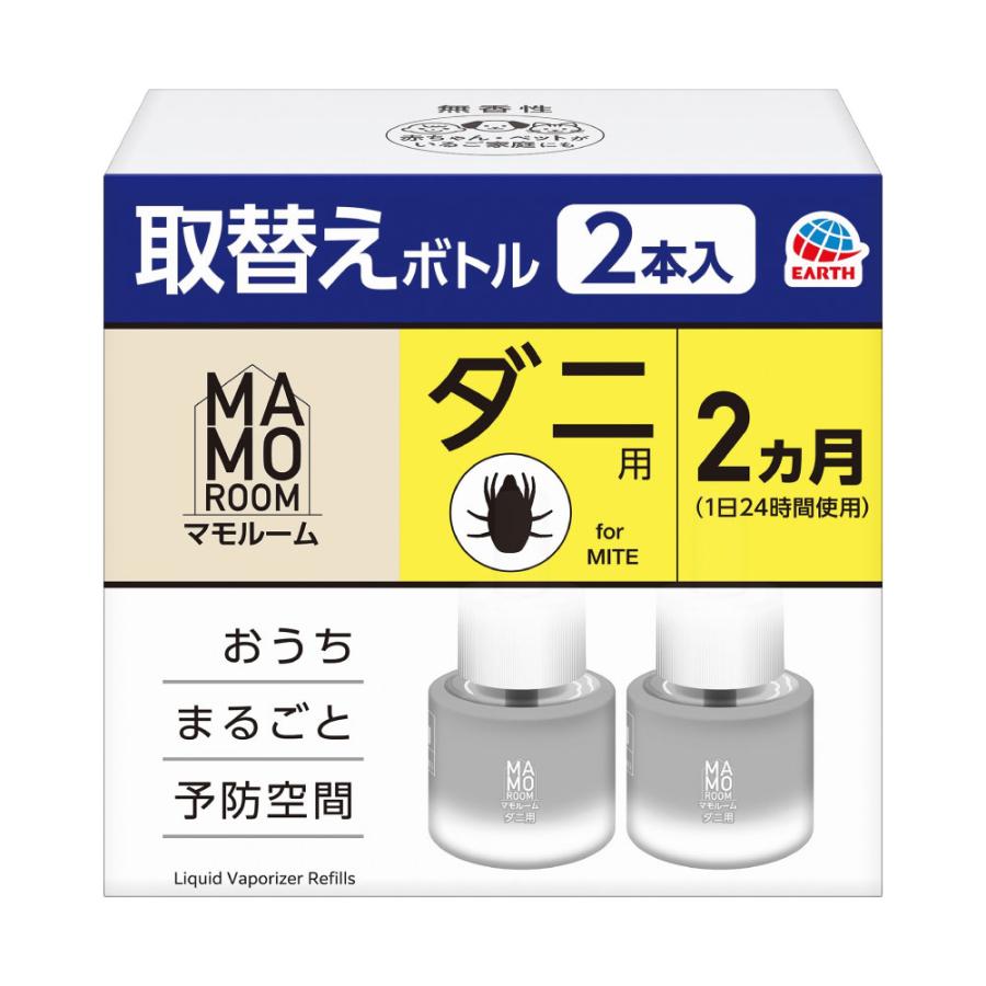 マモルーム ダニ用 取替えボトル 2ヵ月用 2本入 ×1セットの商品画像