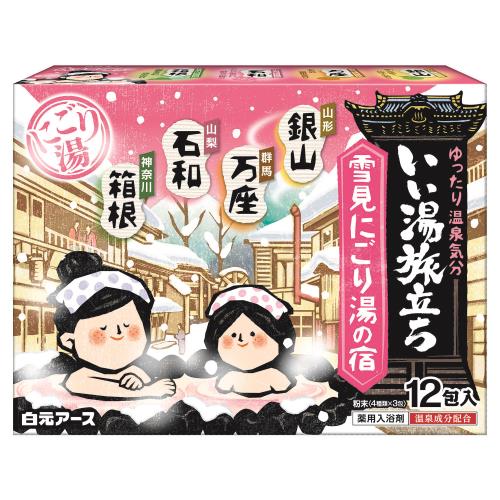 雪見にごり湯の宿 / 1箱