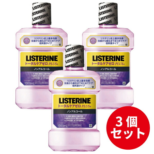 Johnson & Johnson 薬用リステリン トータルケアプラス 1000ml × 3本 リステリン マウスウォッシュの商品画像