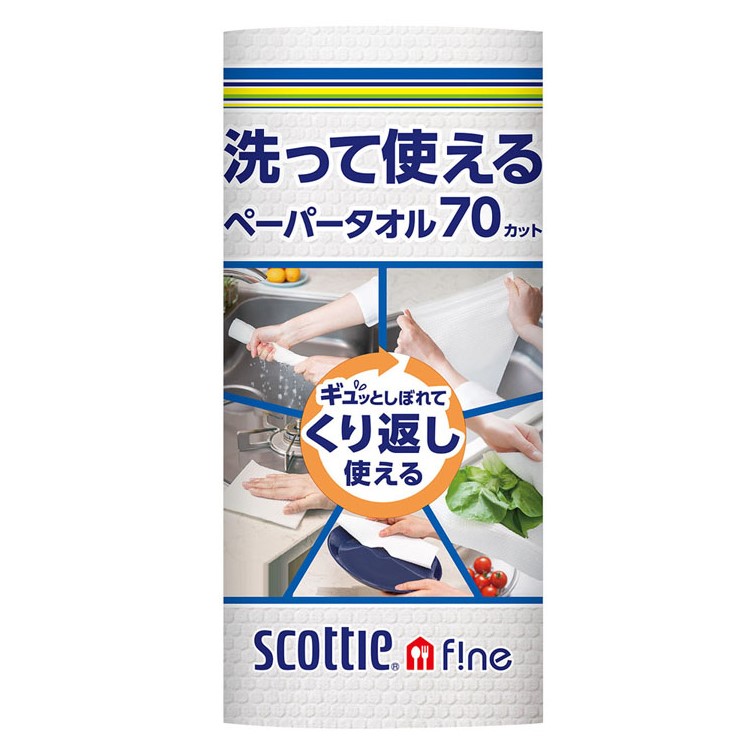 スコッティ ファイン 洗って使えるペーパータオル（70カット×1ロール）×1個の商品画像