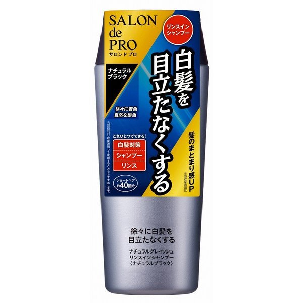 サロンドプロ ナチュラルグレイッシュ リンスインシャンプー 250ml（ナチュラルブラック）×1個の商品画像