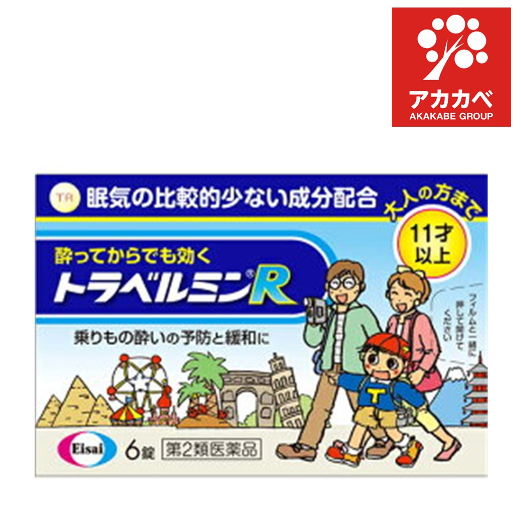 エーザイ トラベルミンR 6錠×1個の商品画像