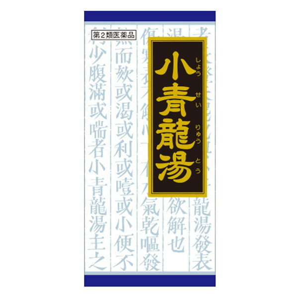 Kracie クラシエ 小青竜湯エキス顆粒 45包×1個 漢方薬の商品画像