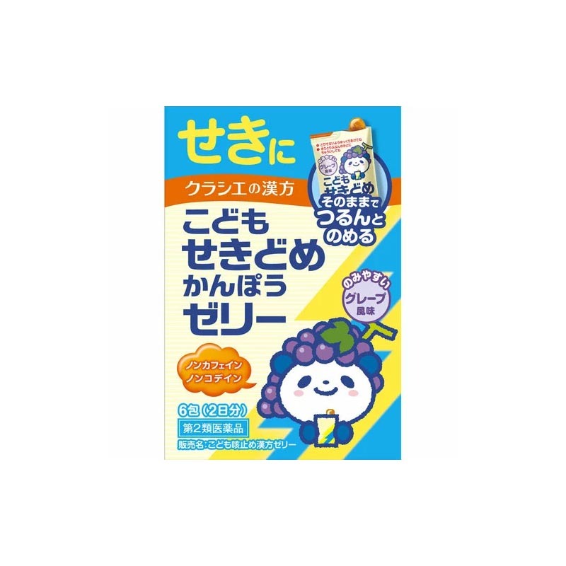 クラシエ こども咳止め漢方ゼリー 10g 6包入×1個の商品画像