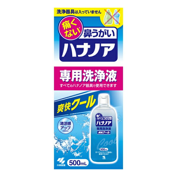 ハナノア専用洗浄液 爽快クール（500mL）の商品画像