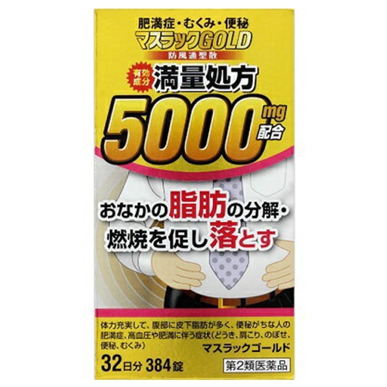 阪本漢法製薬 阪本漢方製薬 マスラックゴールド 384錠×1個 漢方薬の商品画像