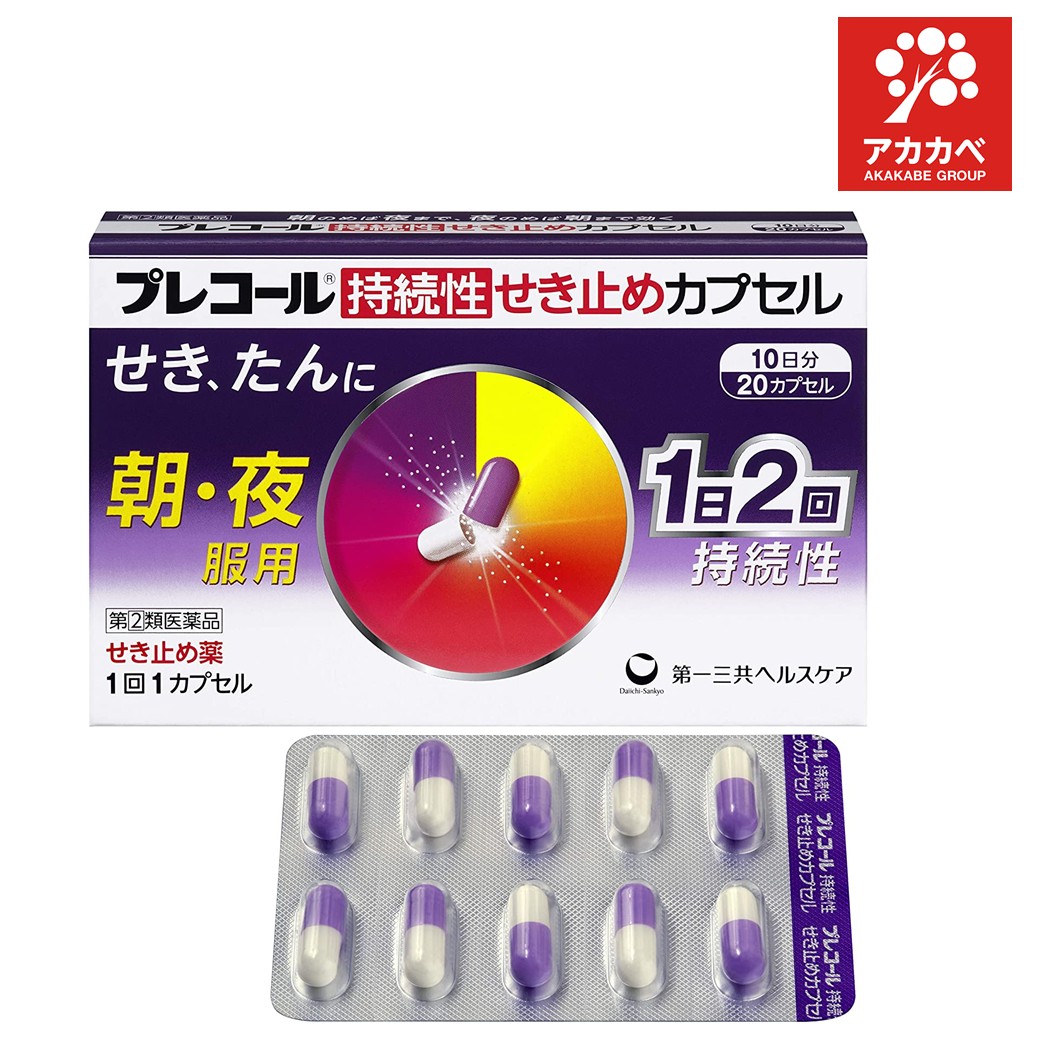 第一三共ヘルスケア プレコール持続性せき止めカプセル 20カプセル（指定第2類医薬品）×1個の商品画像