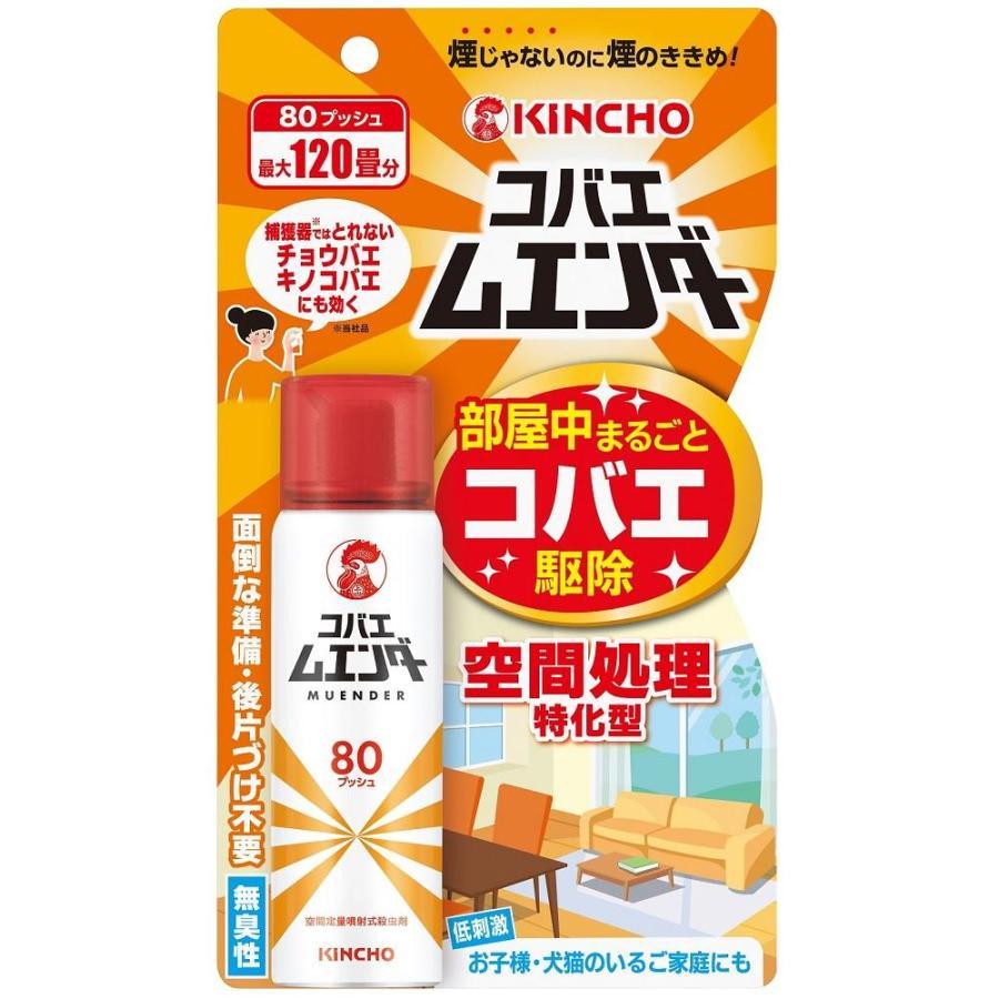 コバエムエンダー 80プッシュ×1セットの商品画像