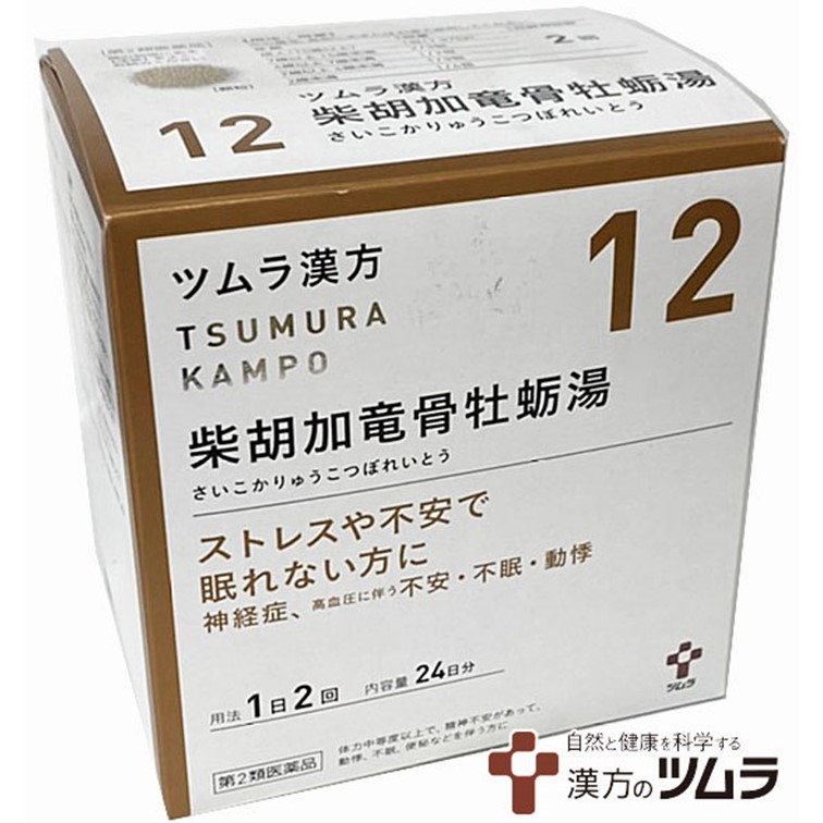 ツムラ漢方 柴胡加竜骨牡蛎湯エキス顆粒 48包入×1個の商品画像