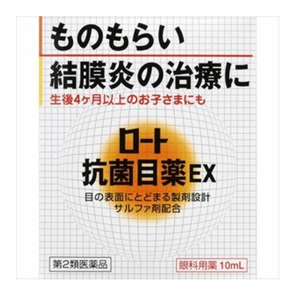 ロート製薬 ロート抗菌目薬EX 10ml×1個の商品画像
