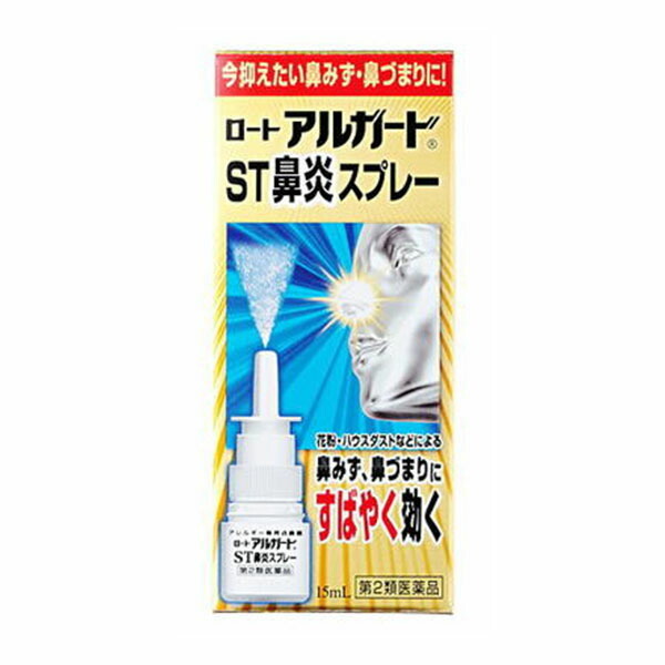 ロート製薬 ロート アルガードST鼻炎スプレー 15ml×1個の商品画像