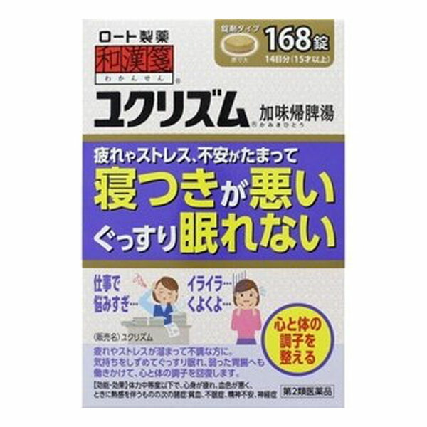 ロート製薬 ロート製薬 和漢箋 ユクリズム 168錠 和漢箋 漢方薬の商品画像