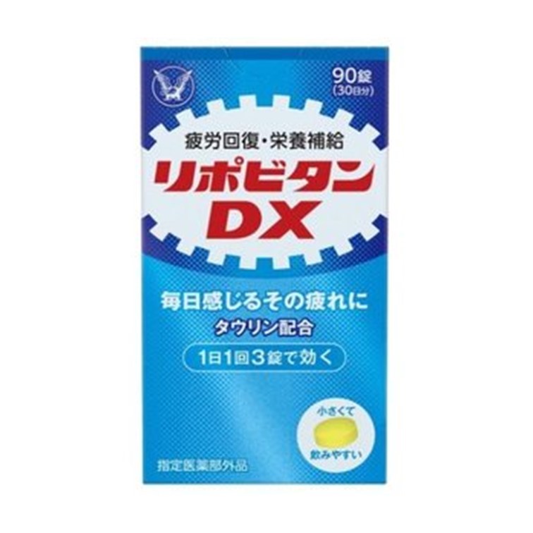 大正製薬 大正製薬 リポビタンDX 30錠×3個 リポビタン リポビタンDX