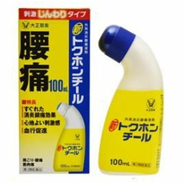 祐徳薬品 パスタイムZXローション 50ml 肩こり、腰痛の塗り薬 - 最安値