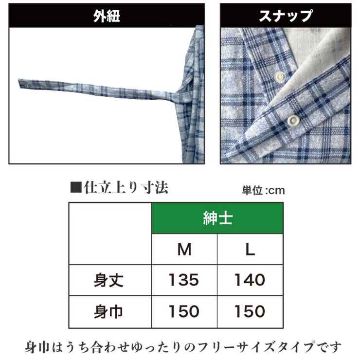  for man cotton knitted made in Japan nightwear go in . nursing M/L autumn winter spring * postage included ( pattern is incidental becomes ) men's gentleman warm pyjamas lounge wear ...so