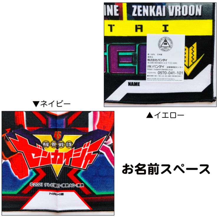  machine . Squadron zen kai ja- lunch Cross naf gold (* mail service correspondence number **8 sheets till ) character Kids man . child man elementary school kindergarten 