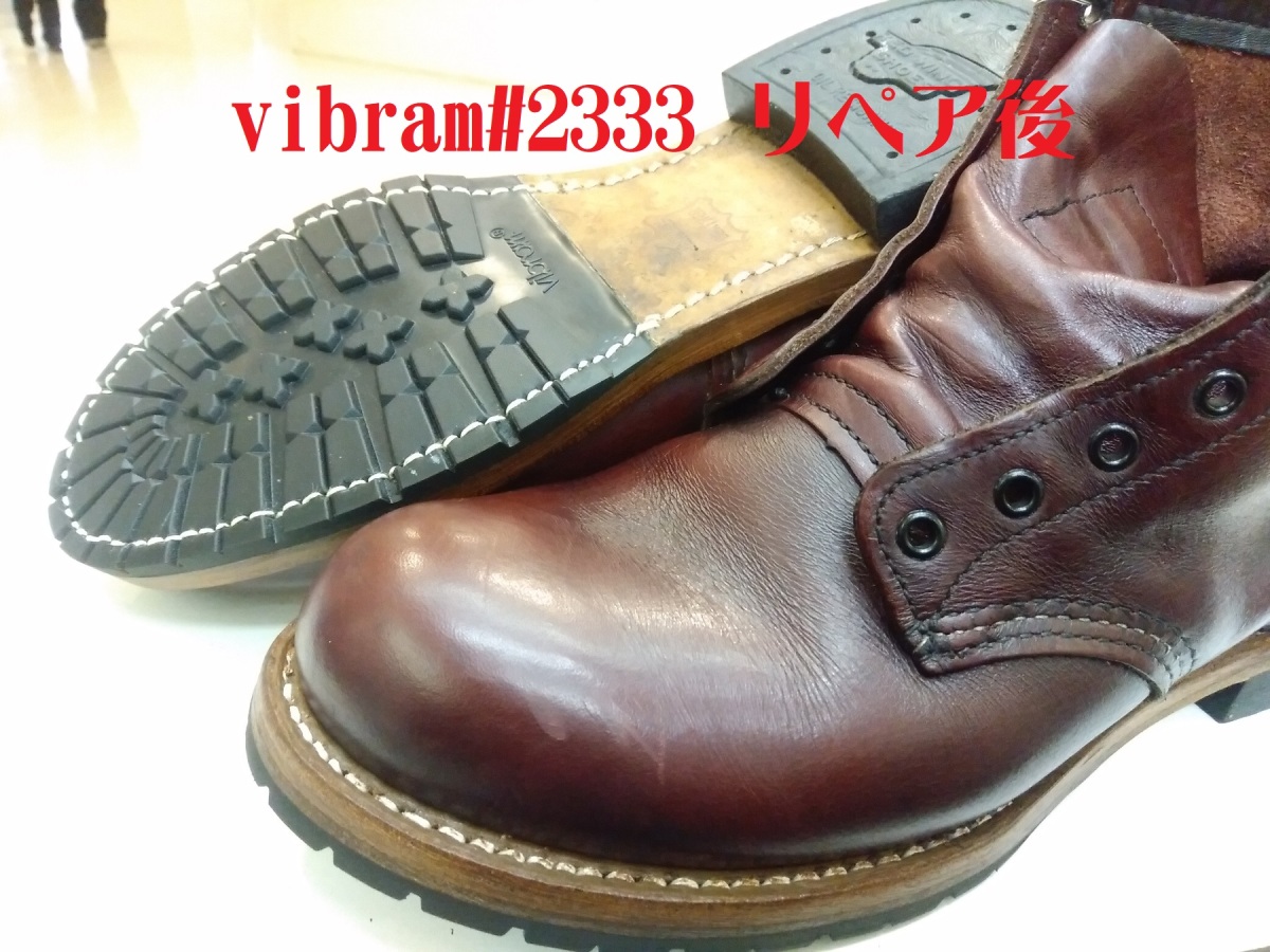  обувь ремонт Vibram 2333 половина подошва каблук так же ботинки ремонт обувь ремонт Red Wing Beck man ремонт vibram. вода разборка 